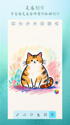 喵喵画图 1.0.1 最新版 2