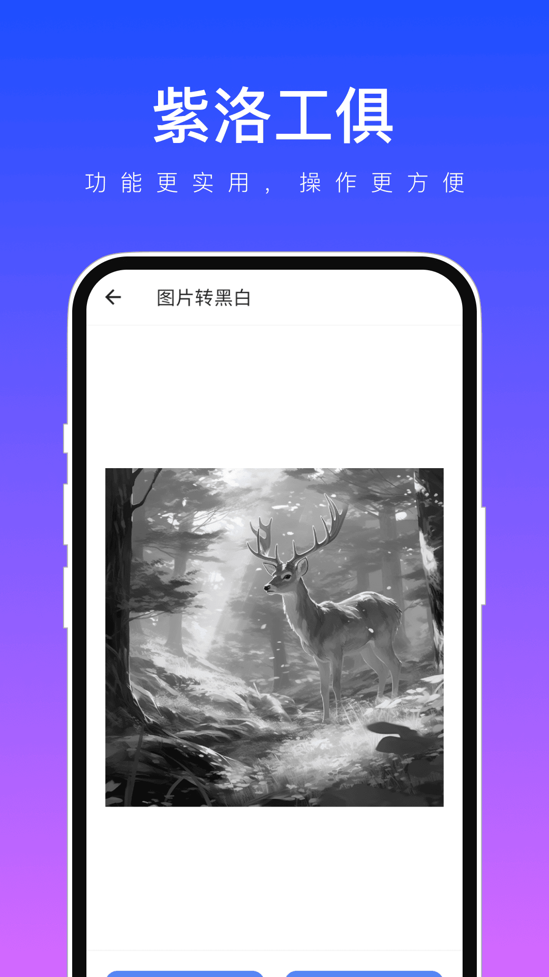 紫洛工俱 1.0.1 安卓版 3