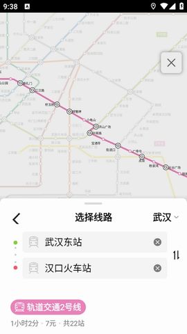高德地铁图 1.0 安卓版 1