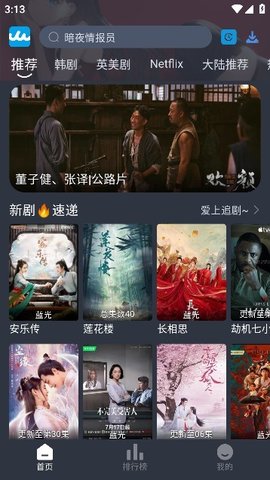 RR美剧 4.0.1 安卓版 3