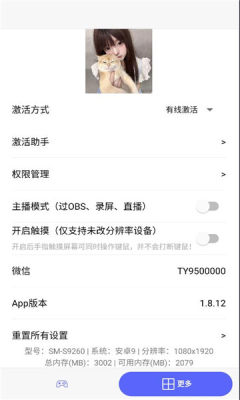君莫笑游戏厅 1.8.12 官方版 2