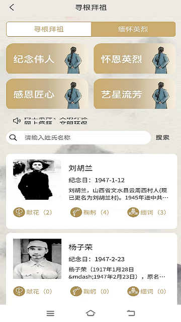 谱天下家谱 1.1.0 安卓版 3