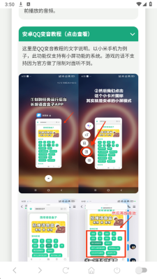 公路犯事语音盒 1.02 安卓版 4