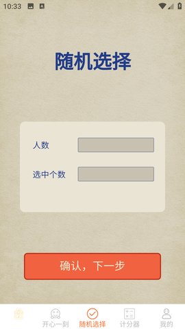 哈皮口袋 1.5.6 安卓版 3