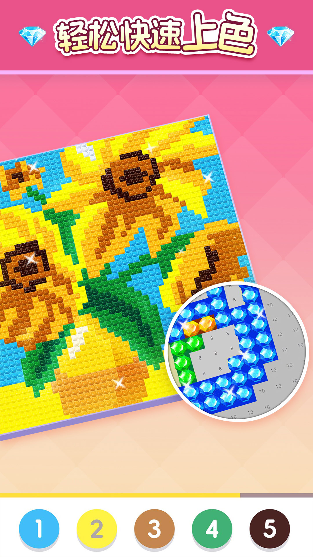 宝石像素涂色 1.04 安卓版 2