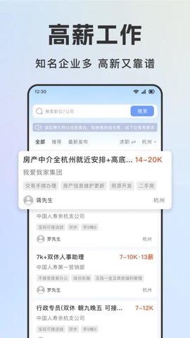 同城零工日结 1.0.6 安卓版 3