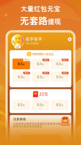 菠萝畅刷 1.4.2 安卓版 2