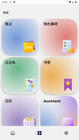 My Brain 3.0.1 安卓版 2