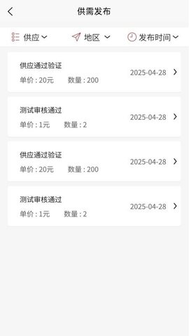 东楚优材 2.0.8 安卓版 3