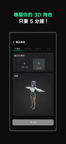 Larc3DAI 2.1.8 安卓版 0