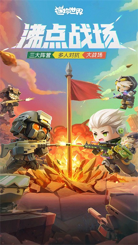 迷你世界火箭版 1.7.15 安卓版 2