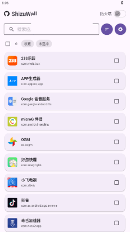 ShizuWall 4.3 安卓版 1