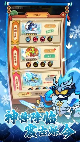 兽化三国 30.28.0 安卓版 2