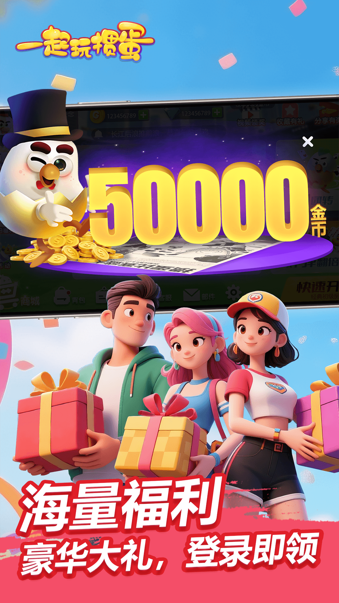 一起玩掼蛋 4.0.0.2 安卓版 3