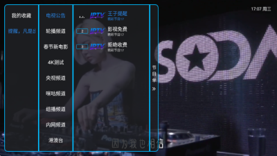 王子电视 v1.98电视版 安卓版 2