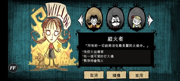 饥荒海滩中文版 1.33.5 安卓版 2