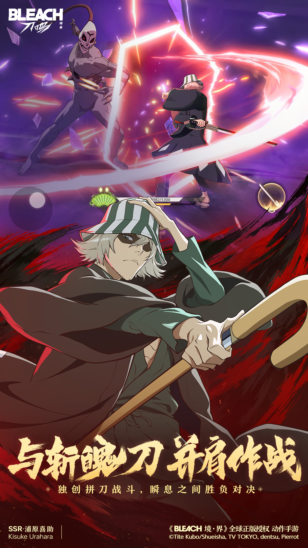 境界 刀鸣 1.19.155066 安卓版 3