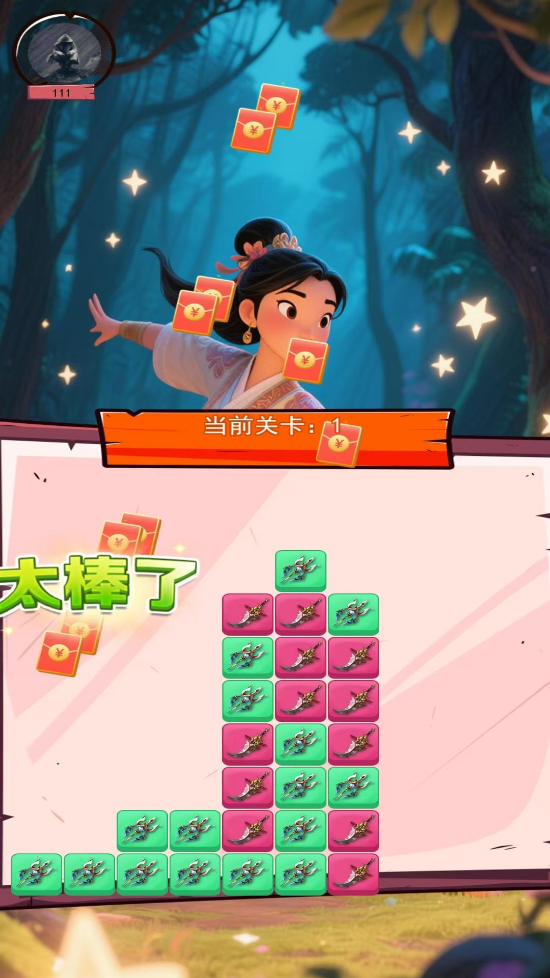 木兰隽 1.1 安卓版 2