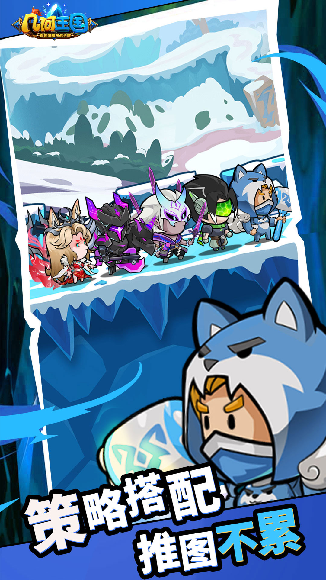 几何王国 1.33.0 安卓版 1