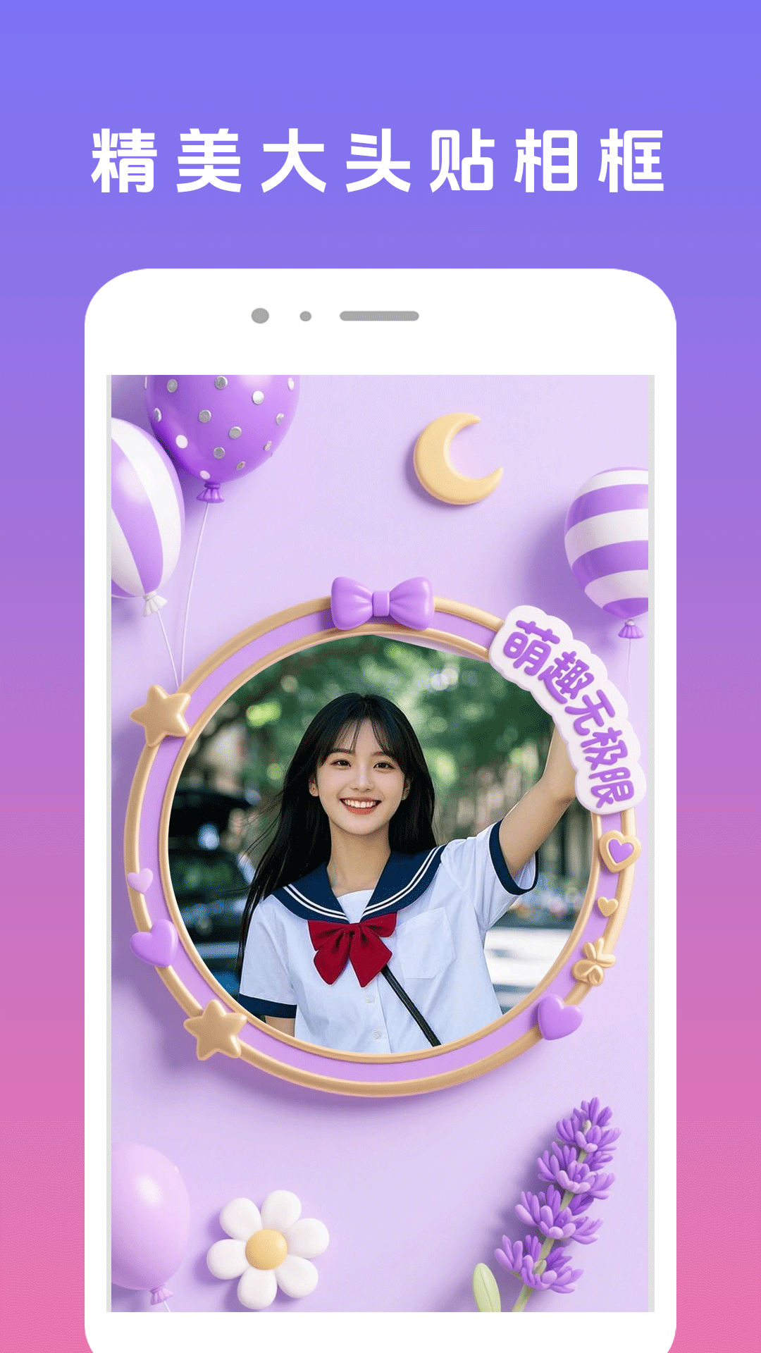 美颜π 7.5.1 安卓版 1