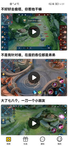 礼包大师 1.2.18 安卓版 2
