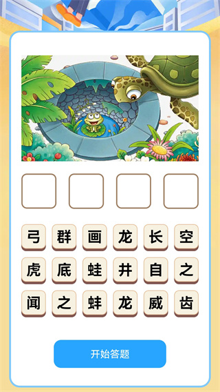 脑洞答题红包版 v6.2.2.5 免费版 3