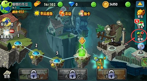 植物大战僵尸全明星单机版 2.0.81 安卓版 1