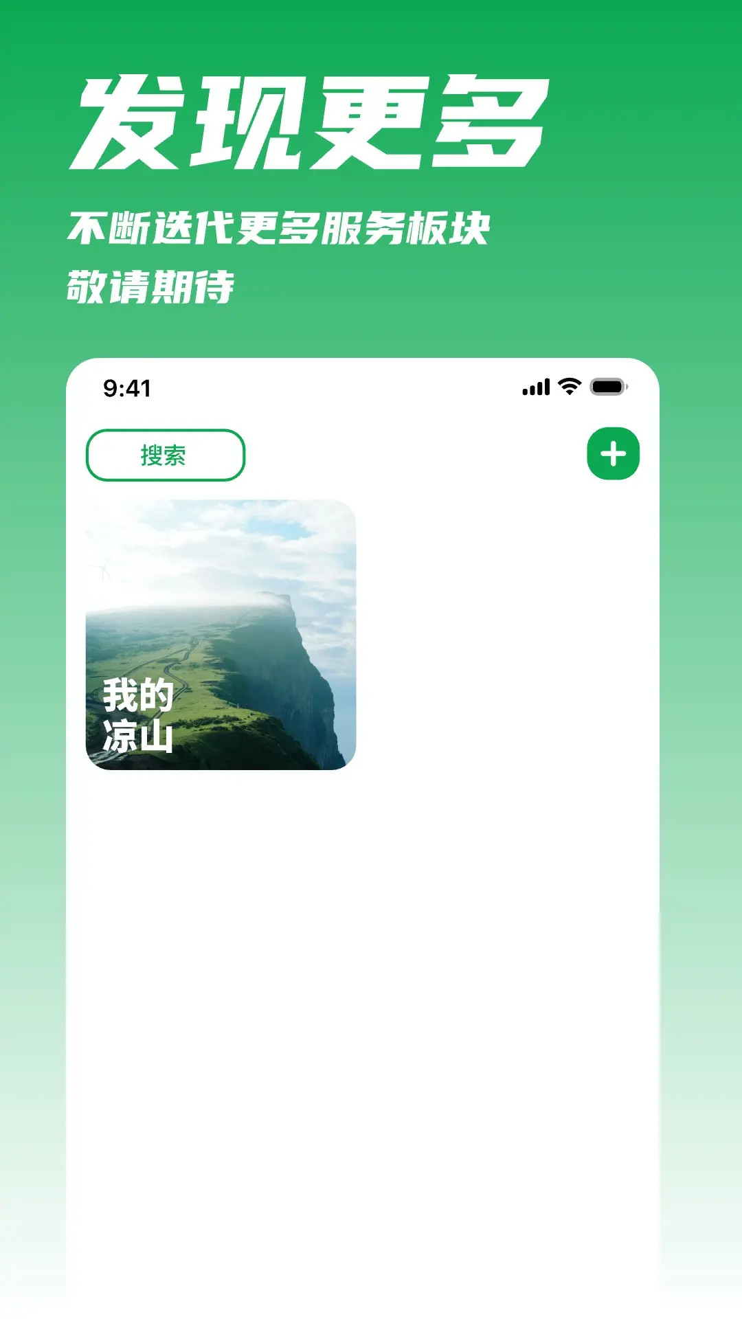 我城 1.1.331 安卓版 2