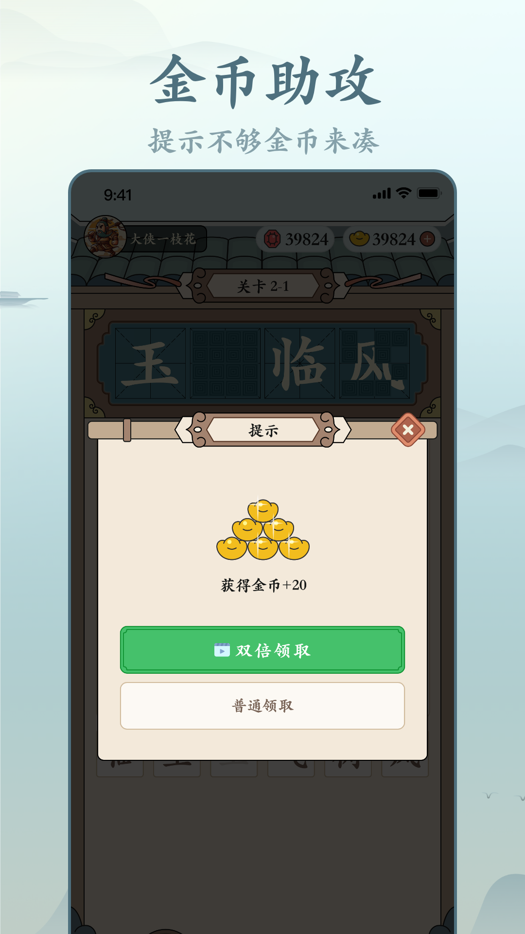 趣猜成语 1.0.7 安卓版 3