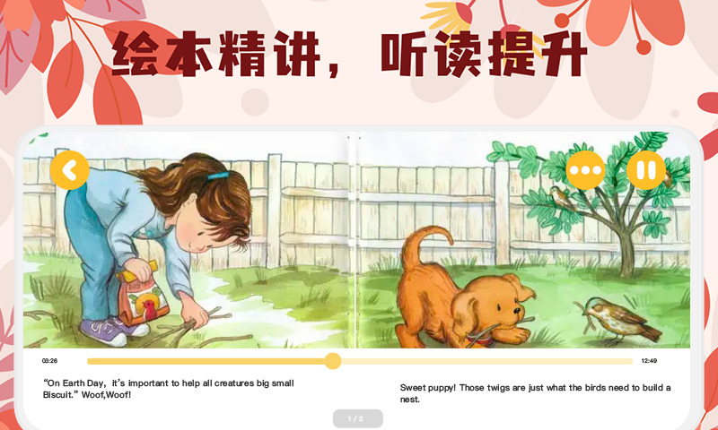 未泱阅读 v5.3.3 安卓版 4