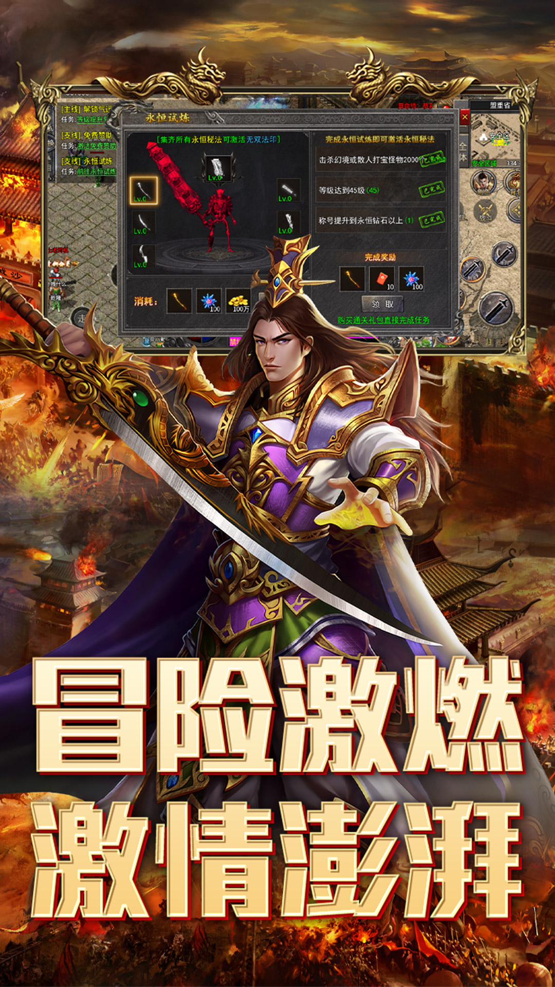 八荒旅途 3.3.3 安卓版 3