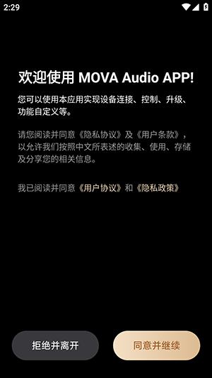 MOVAAudio 1.0.0 安卓版 0