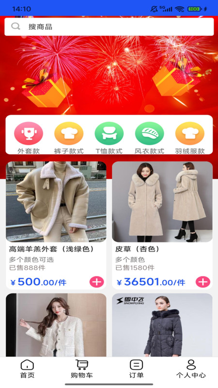 柳融生活 1.0.38 安卓版 3