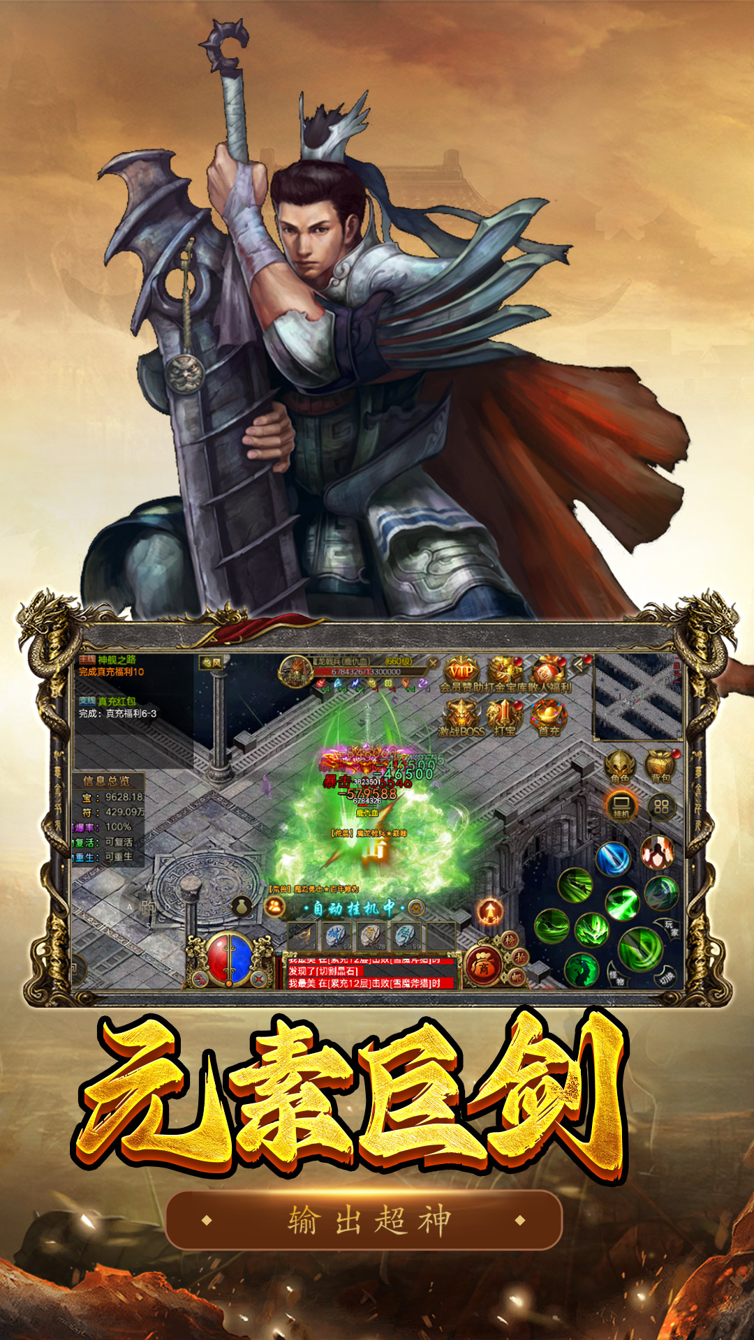 屠龙争霸 1.0.3 安卓版 2