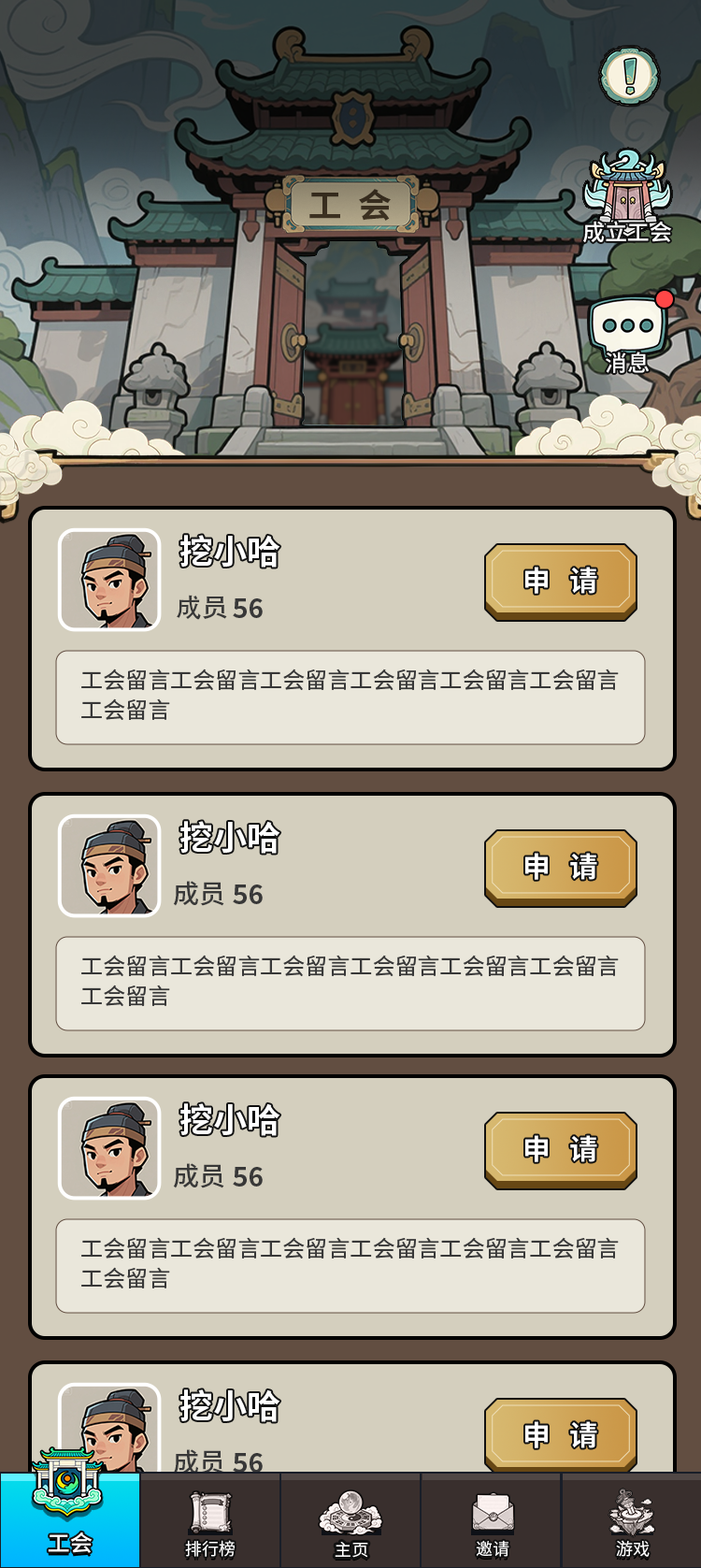 灵域记 1.2 安卓版 2