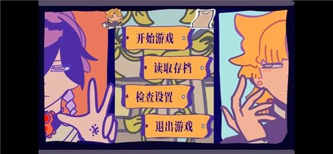 花园把戏 1.0 安卓版 1