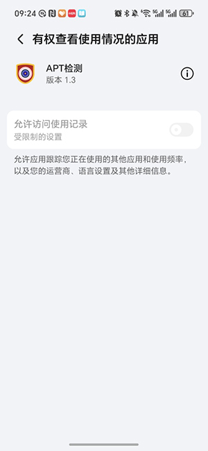 APT检测root工具下载最新版本-APT检测1.3下载安装官方最新版v1.3