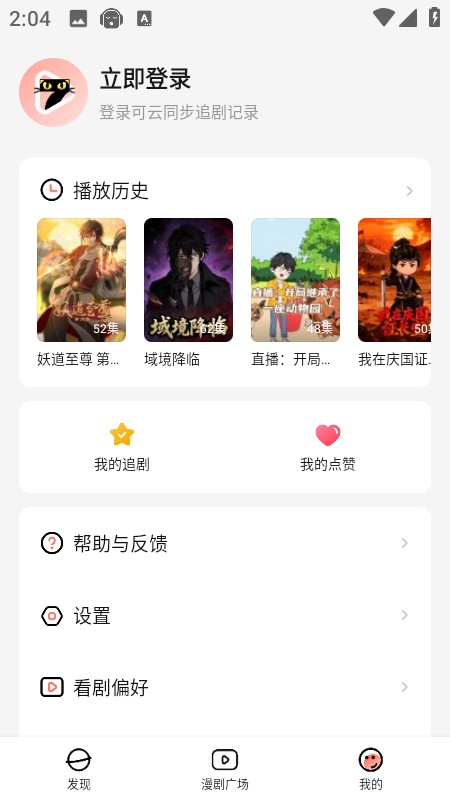 如何删除播放历史记录截图1