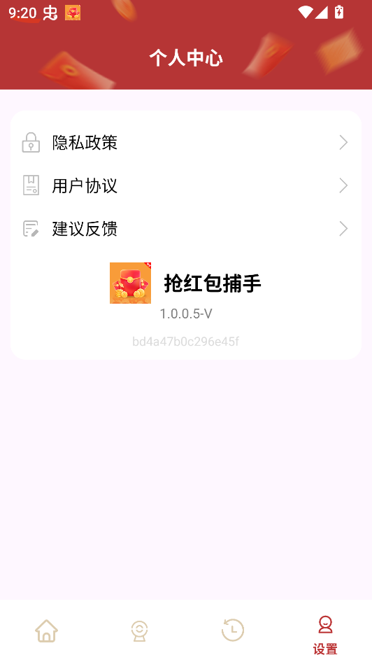 使用教程截图4