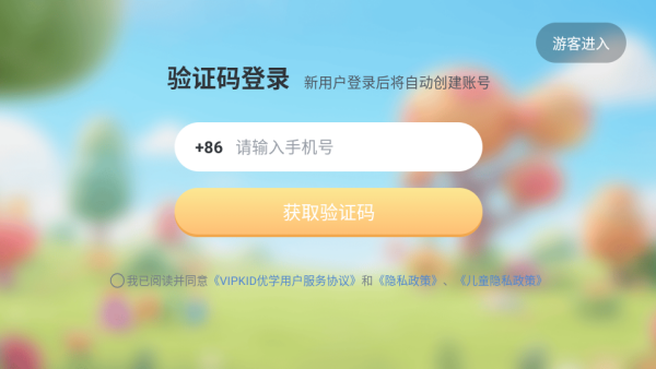 VIPKID优学app下载