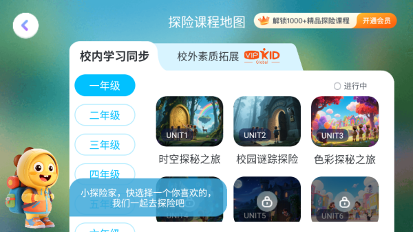 VIPKID优学app下载