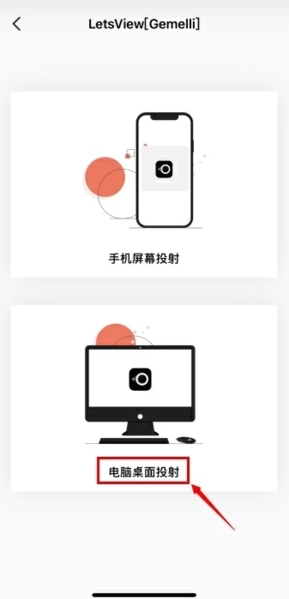 幕享怎么电脑投屏手机图片1