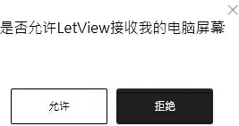 幕享怎么电脑投屏手机图片2