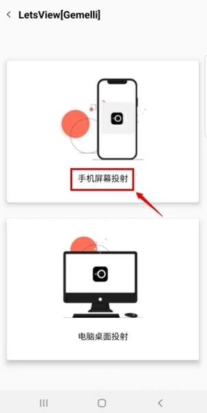 幕享怎么投屏到电脑图片2