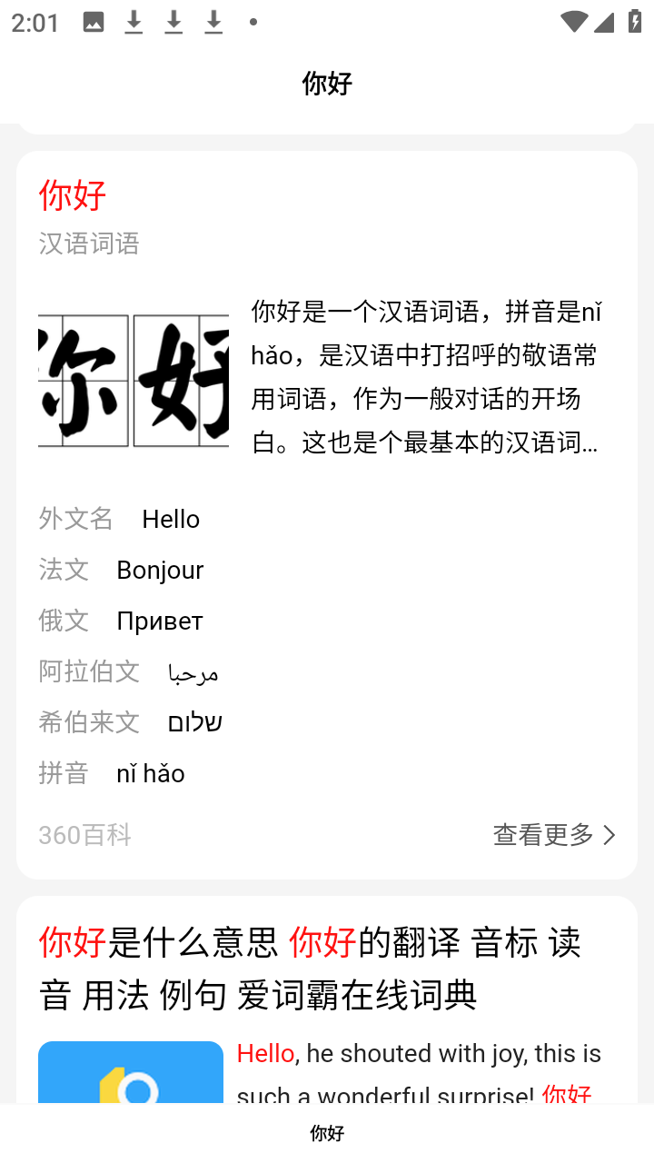 全能浏览器万能搜索手机版app下载-全能浏览器无痕浏览软件安卓下载