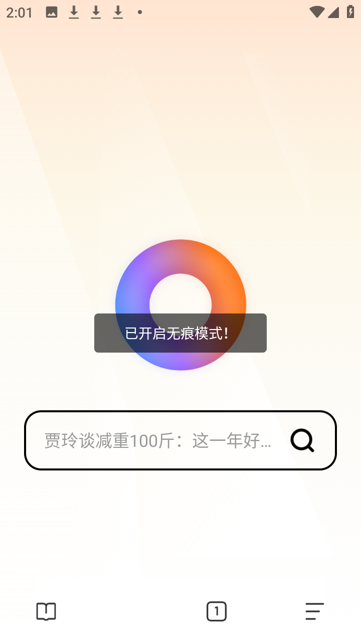 全能浏览器万能搜索手机版app下载-全能浏览器无痕浏览软件安卓下载