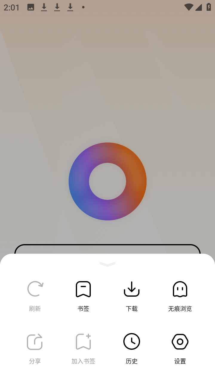 全能浏览器万能搜索手机版app下载-全能浏览器无痕浏览软件安卓下载