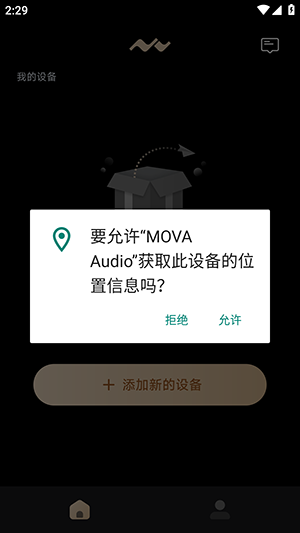 MOVA Audio官方APP下载安卓版-MOVA Audio手机版下载最新版v1.0.0