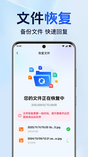 微聊天云备份软件下载免费版-微聊天云备份手机版下载官方最新版v1.0.1.1001