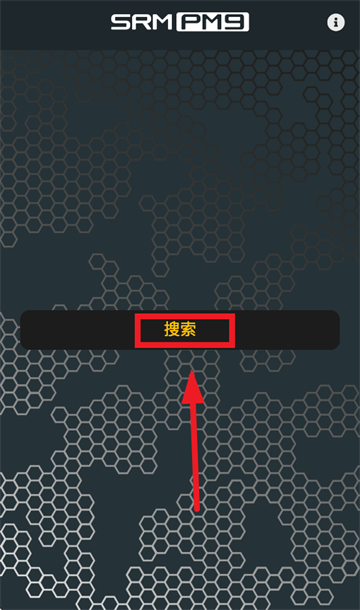 SRM PM9掌上设备app安卓版下载-SRM PM9软件官方正版免费下载
